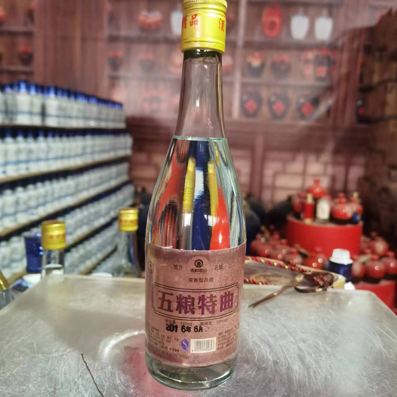 2016五粮特曲 经典口粮酒白酒原浆陈酿52度480ml*6瓶装