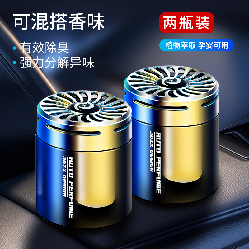 【9.99两瓶】车载香薰汽车好物车内好物古龙香上档次车内固体香膏