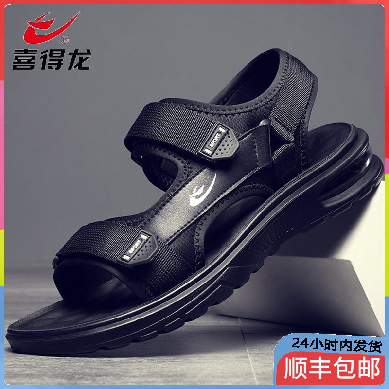 喜得龙男鞋新款夏季凉鞋鞋子男款沙滩鞋防滑魔术贴户外休闲百搭