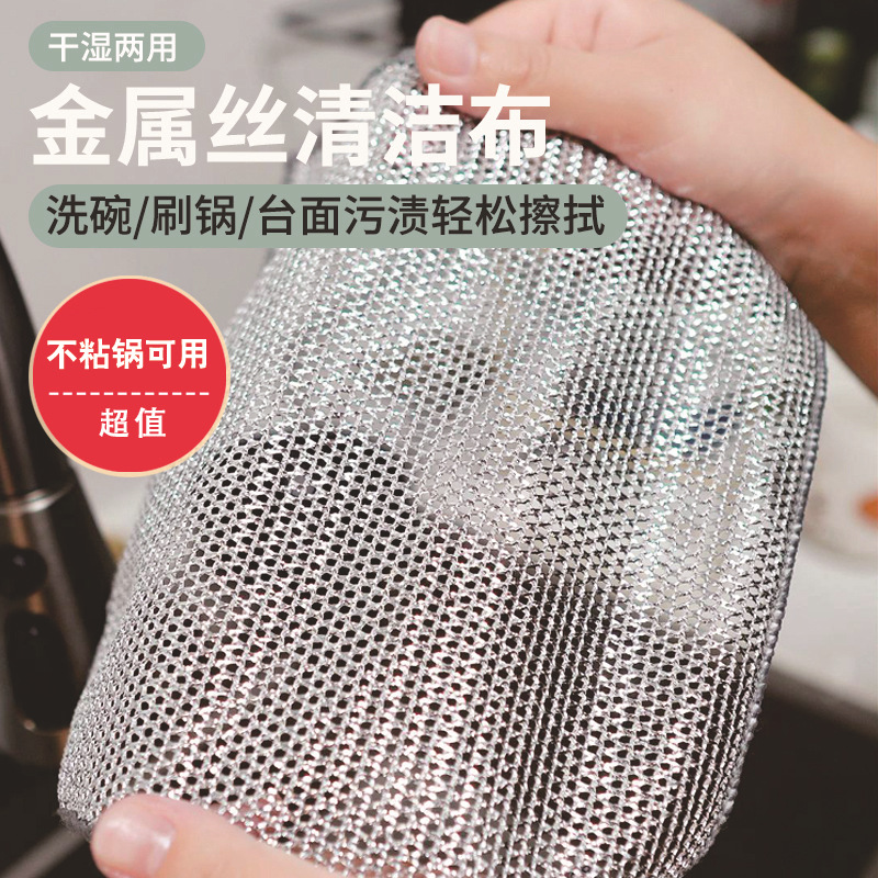 洗碗布厨房去污不沾油仿钢丝银丝抹布灶台洗碗锅清洁布去油布家用