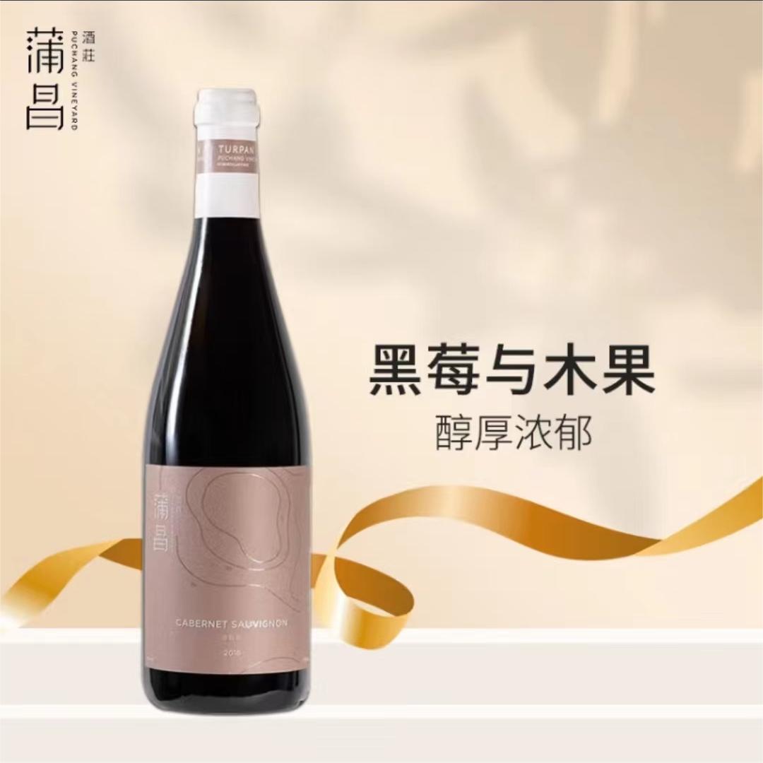 V&C蒲昌酒庄赤霞珠干红葡萄酒