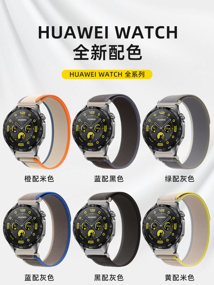 适用华为gt4表带gt3手表带gt2野径回环pro非凡大师watchbuds华为