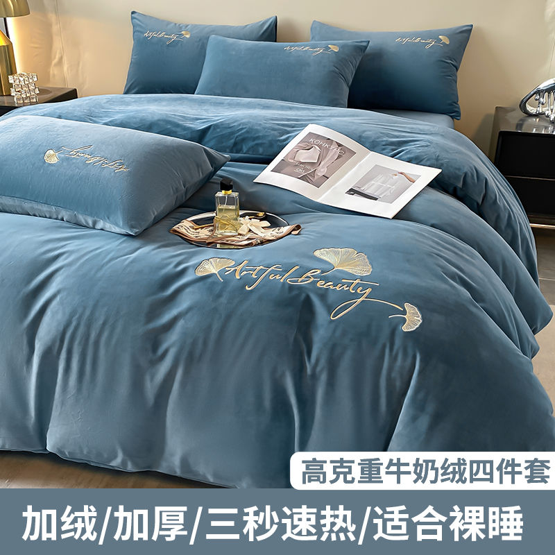 水星冬季加厚牛奶绒四件套冬天珊瑚绒双面绒保暖被套床单床笠
