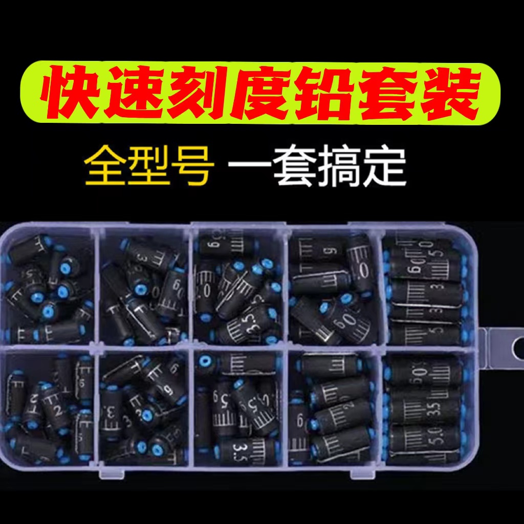 新款软芯刻度铅坠铅皮卷多件配重克度铅刻度快速铅皮垂钓鱼配件