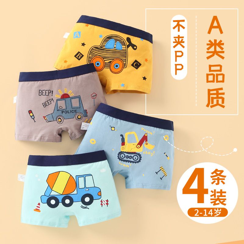 男童内裤棉质儿童内裤男宝3到6岁小孩宝宝a类小童四角幼儿园抑菌