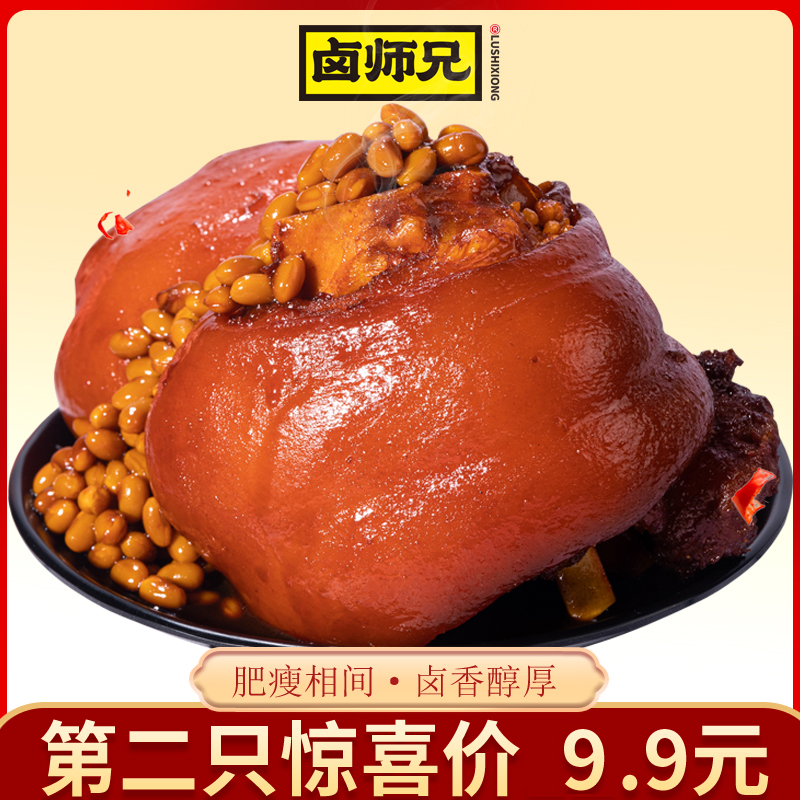 卤师兄带筋黄豆蹄髈酱卤香味新鲜熟食包装680克特色品质蹄筋酱香