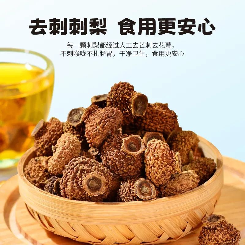 贵州特产刺梨干刺梨果干 维C丰富泡水健康好喝自然土特产营养刺梨