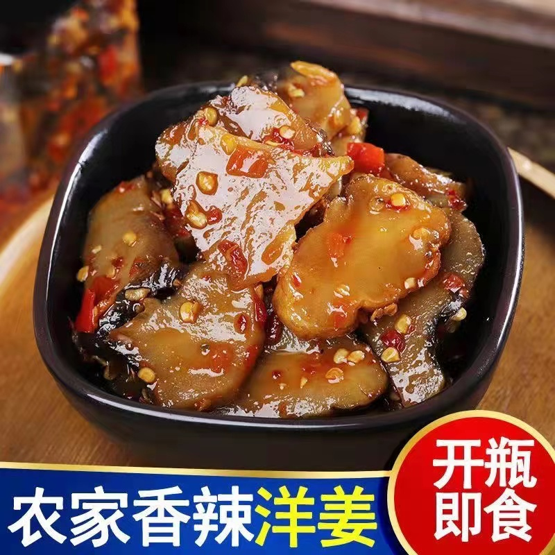 洋姜片鬼子姜腌咸菜批发罐装香辣下饭菜酸甜新鲜开胃泡菜酱菜