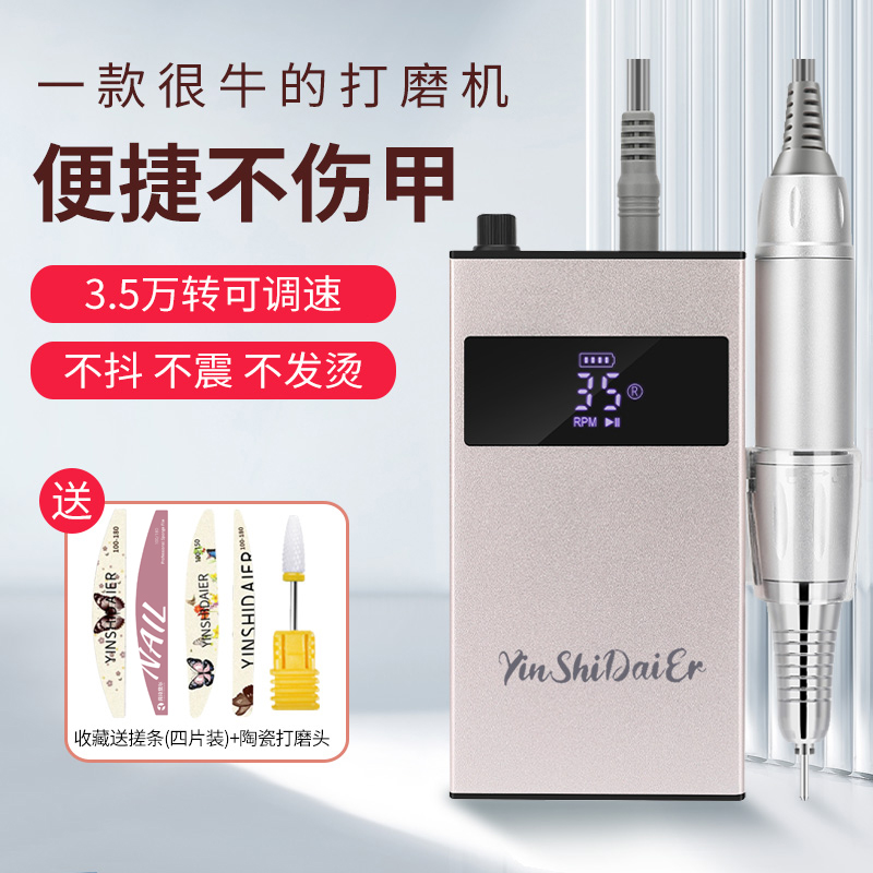 YINSHIDAIER/茵诗黛尔2024新款高端打磨机蓄电款307便携式神器