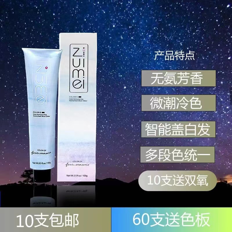 （小乔发品）美发店专用贝嘉欣醉美单只     美发师专用头发