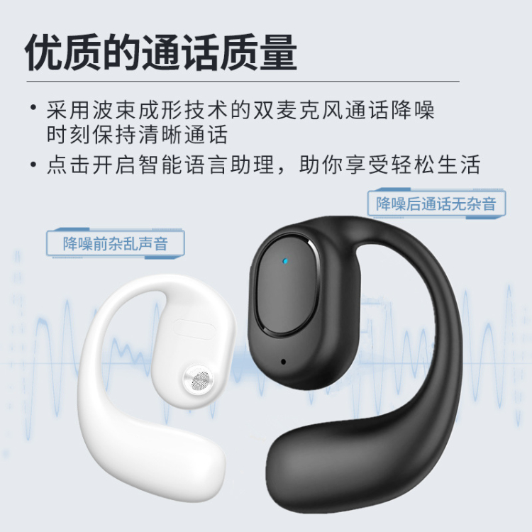 气传导无线蓝牙耳机不入耳挂式无痛超长续航运动适用华为小米单耳