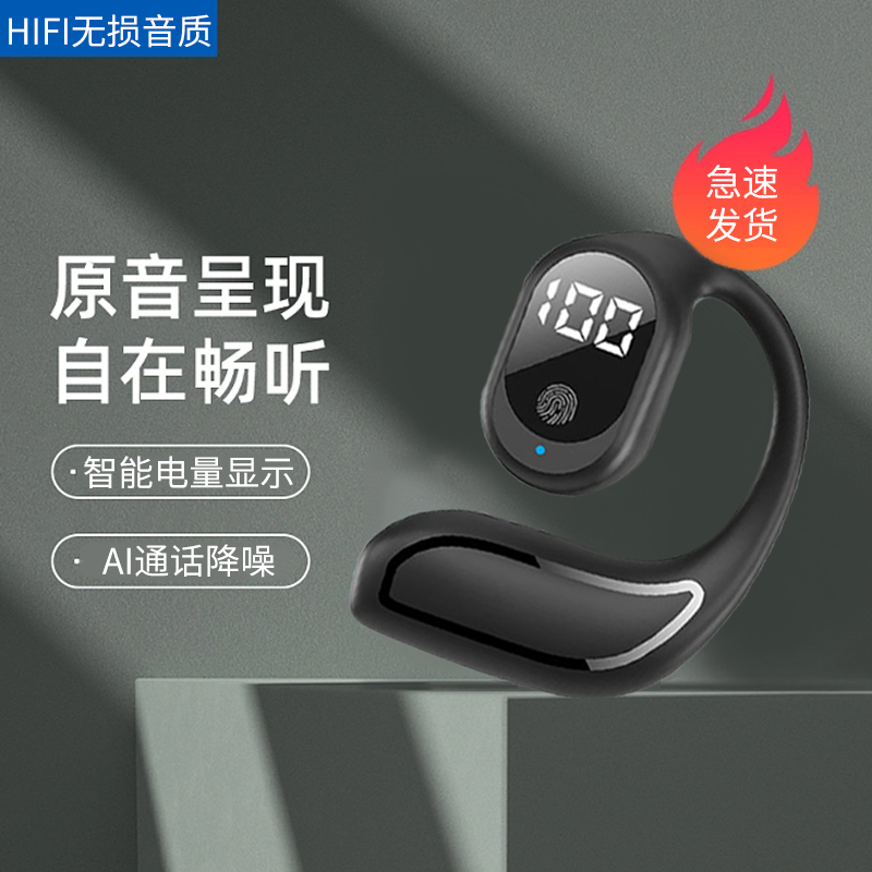 真气传导可声控不入耳无线蓝牙耳机适用小米苹果OPPO安卓超长待机
