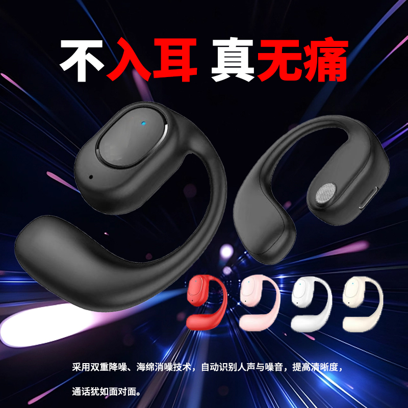 无线蓝牙耳机左耳式概念不入耳挂式无痛适用苹果华为OPPO小米单耳