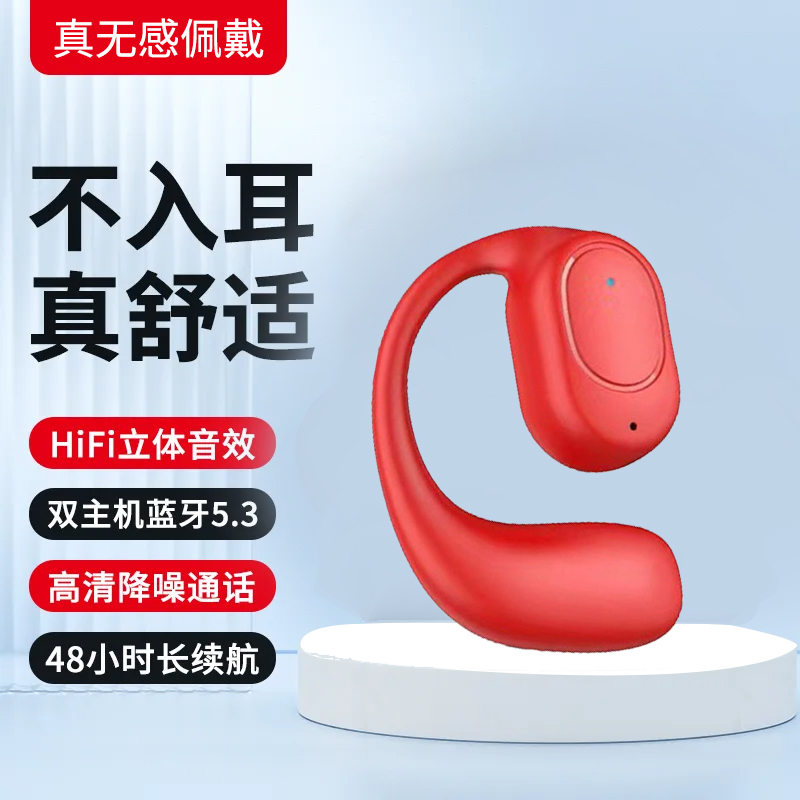无线蓝牙耳机不入耳挂式超长续航左耳式无痛佩戴运动苹果安卓单耳