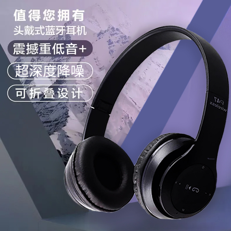 【全包耳】2024新款无线头戴式蓝牙耳机游戏手机电脑通用学生重低