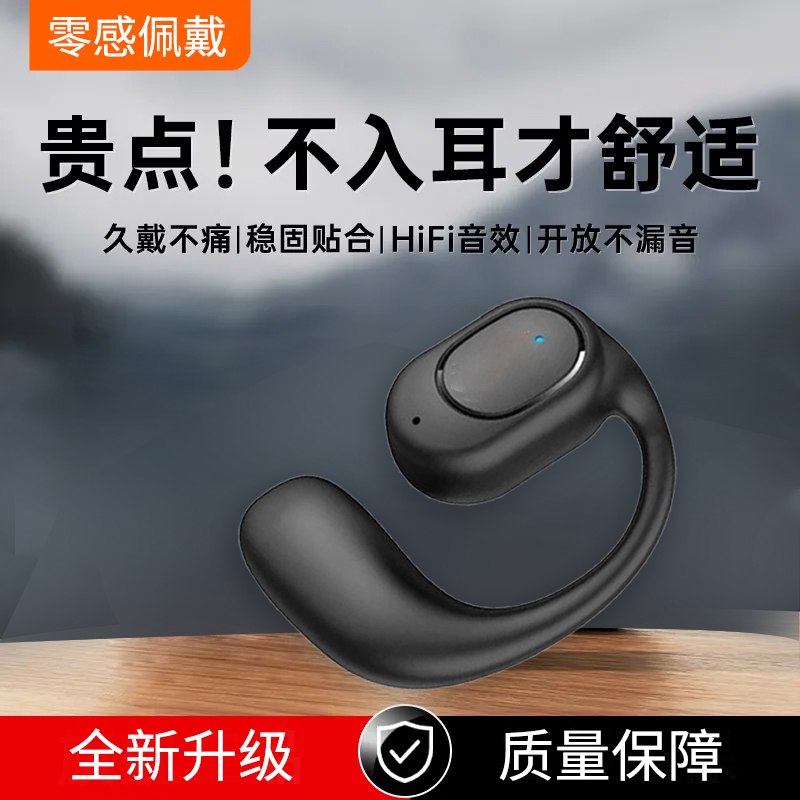 新品无线蓝牙耳机耳挂式运动款适用苹果OPPO华为vivo小米安卓单耳