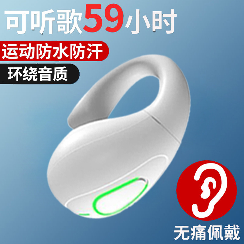 新款气传导蓝牙耳机不入耳超长续航耳夹式真无线跑步运动耳机通用