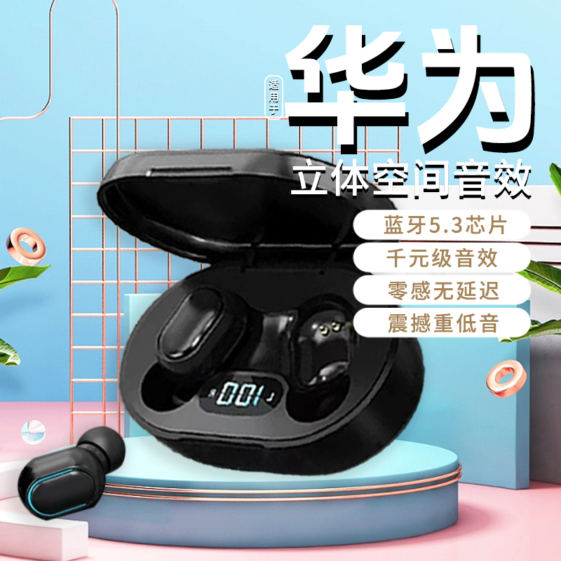 蓝牙耳机真无线迷你入耳式高清通话双耳适用华为OPPOvivo苹果安卓