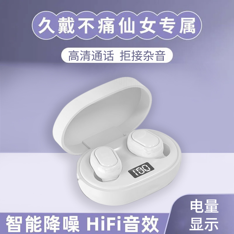全新升级真无线蓝牙耳机双耳入耳式软塞苹果安卓OPPO华为vivo通用