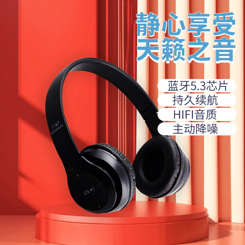 蓝牙耳机头戴式重低音立体声vivo华为OPPO苹果耳麦手机真无线通用