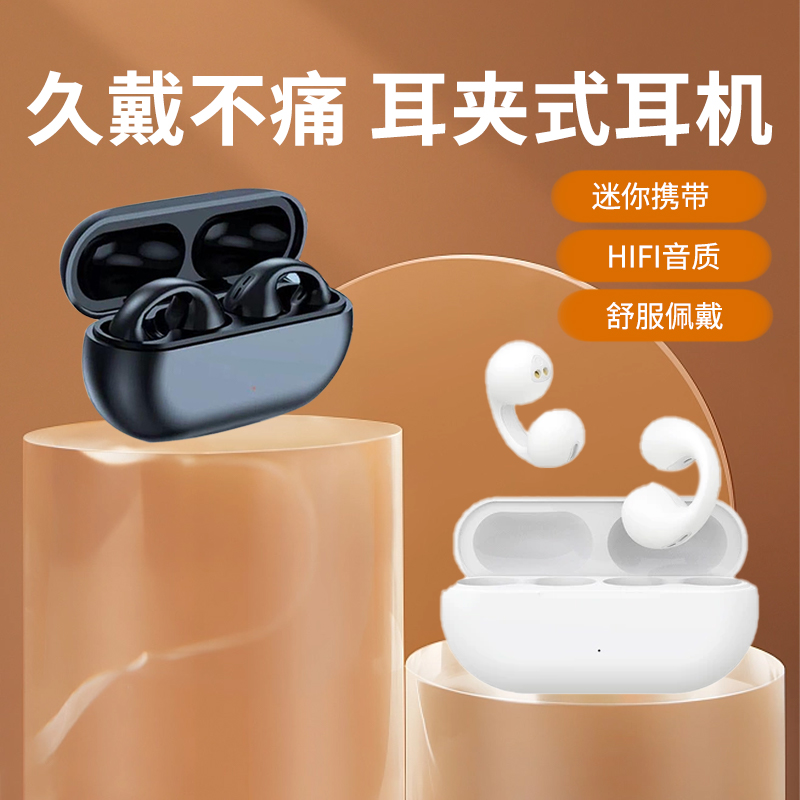适用索尼气传导蓝牙耳机真无线运动跑步超长续航耳夹式不入耳新款