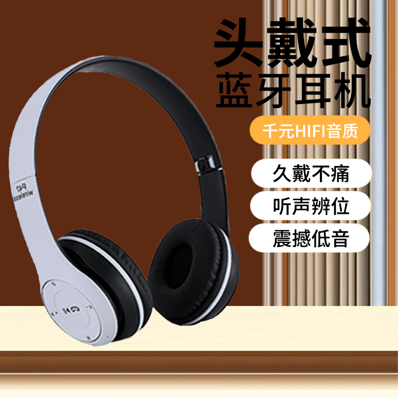 高颜值无线头戴式蓝牙耳机游戏电竞音乐耳机电脑华为安卓苹果适用