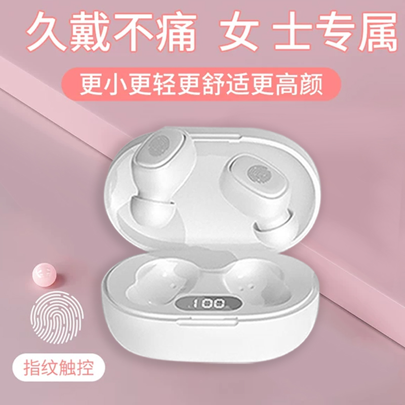 高颜值耳机蓝牙无线防水降噪迷你入耳式运动适用苹果OPPO华为vivo