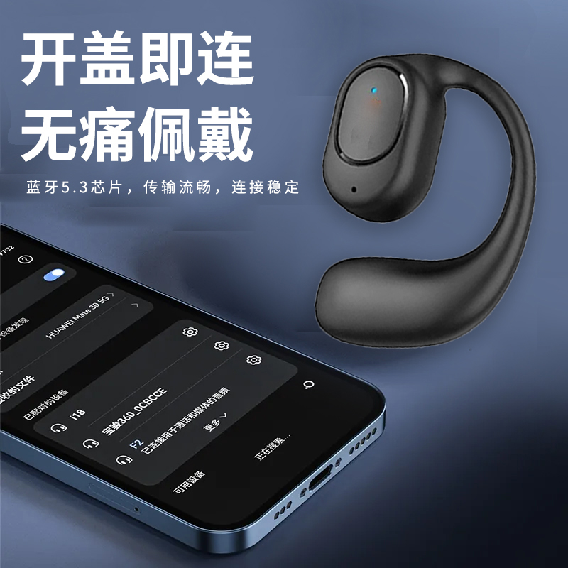 新款开放式无线蓝牙耳机不入耳重低音高颜值运动防掉蓝牙音乐单耳