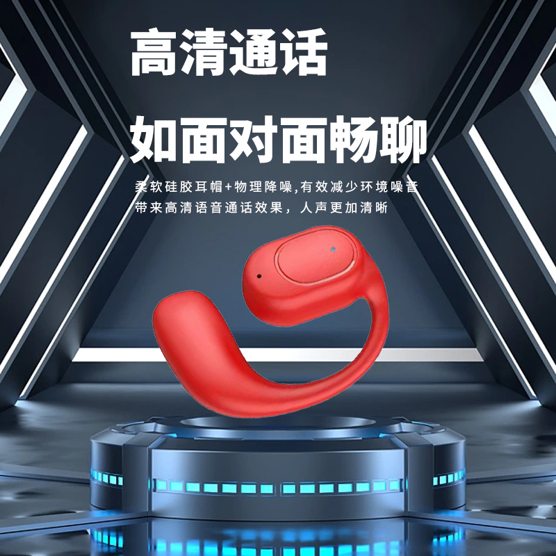 无线蓝牙耳机不入耳挂式气传导超长续航运动开车听歌通用男女单耳