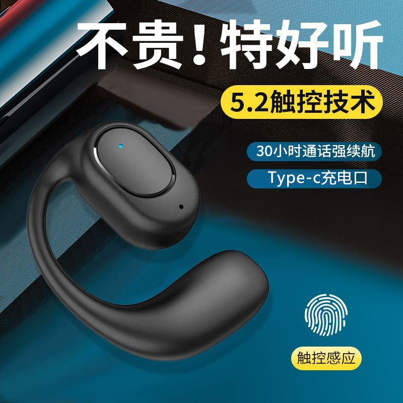 无线不入耳挂式蓝牙耳机左耳式超长续航适用苹果华为OPPO小米单耳