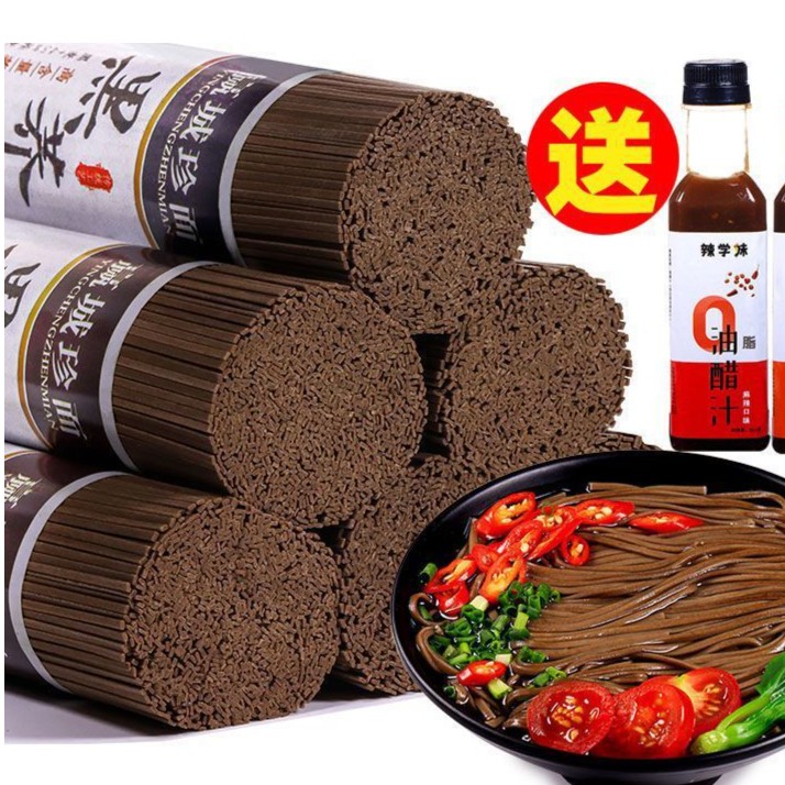 0脂肪荞麦面条挂面批发整箱杂粮粗粮减早餐代餐肥方便速食面条