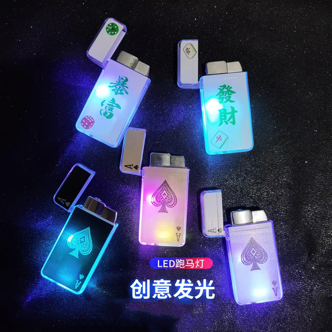 暴富发财七彩闪灯发光扑克绿焰防风创意打火机充气个性送男友礼物