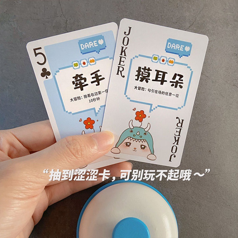 真心话大冒险情侣游戏互动乐趣快乐有趣朋友