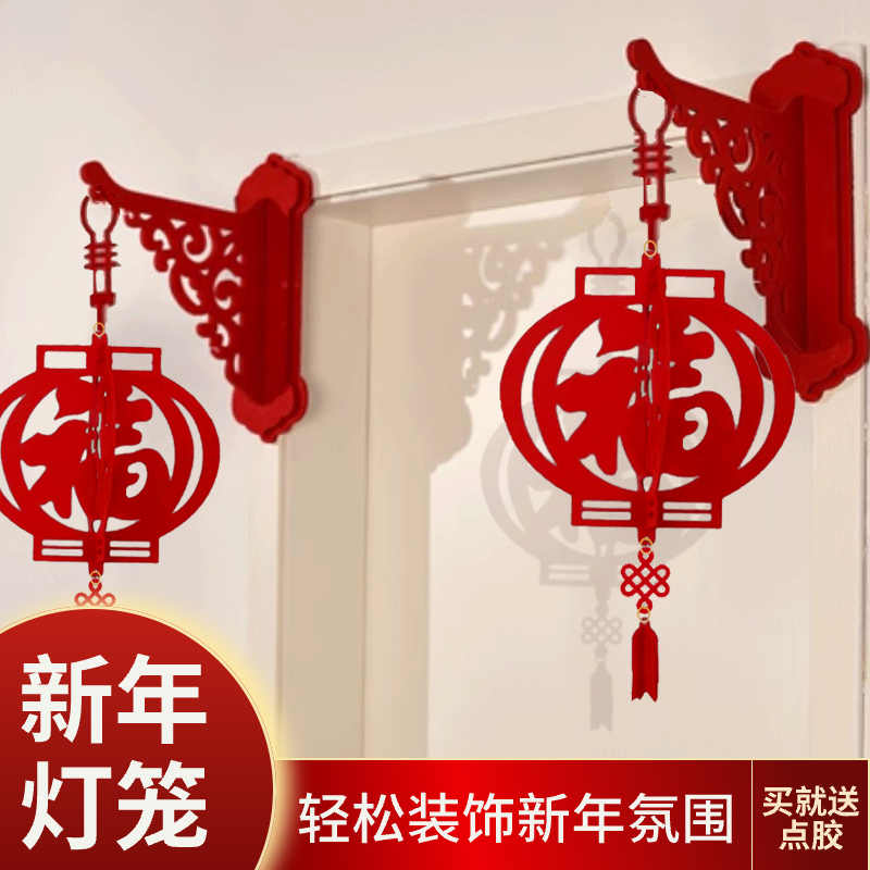 新年春节灯笼装饰挂件门口壁挂福字2024龙年过年室内商场喜庆装饰