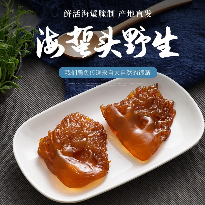 海蛰海蜇头斤桶装大连野生海蜇头特产级海哲头非即食凉拌笋0g