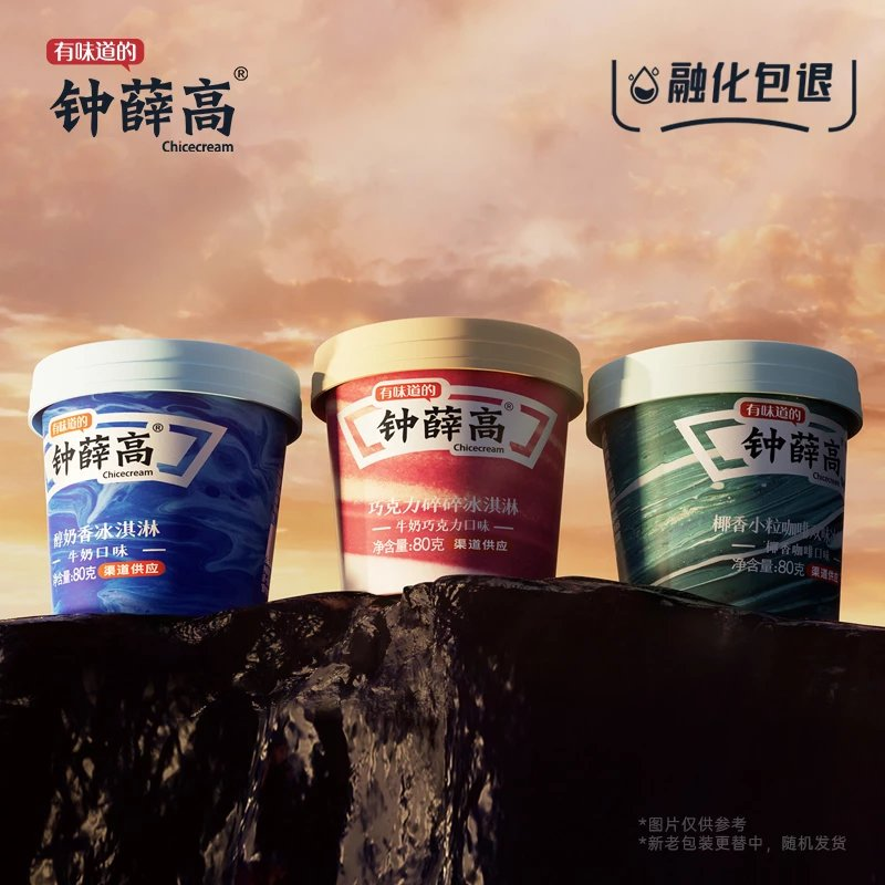 钟薛高10杯冰淇淋钟薜高醇厚牛奶巧克力椰香小粒咖啡蛋糕冰淇淋