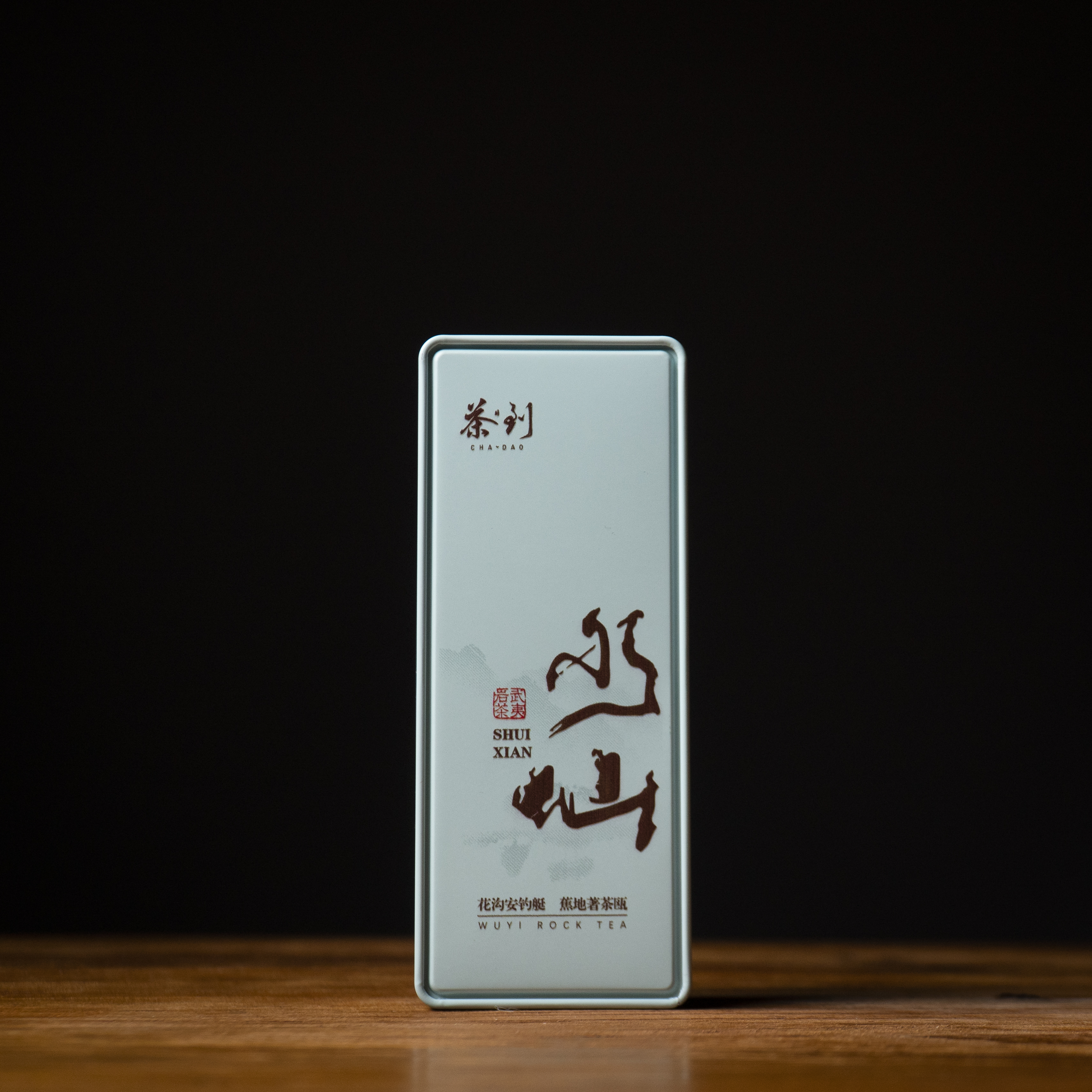 【兰香水仙】  武夷岩茶 16.6g 铁盒装/250g pvc装 武夷岩茶 茶叶