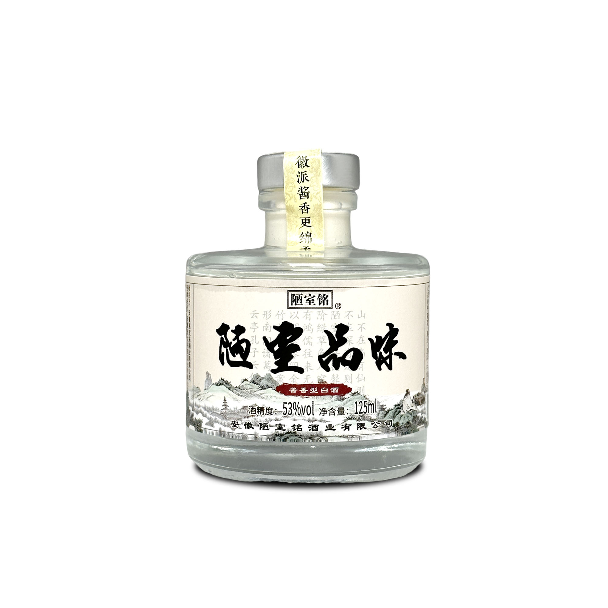 JINYUWAN/金裕皖陋室品味酒53度125ml*2