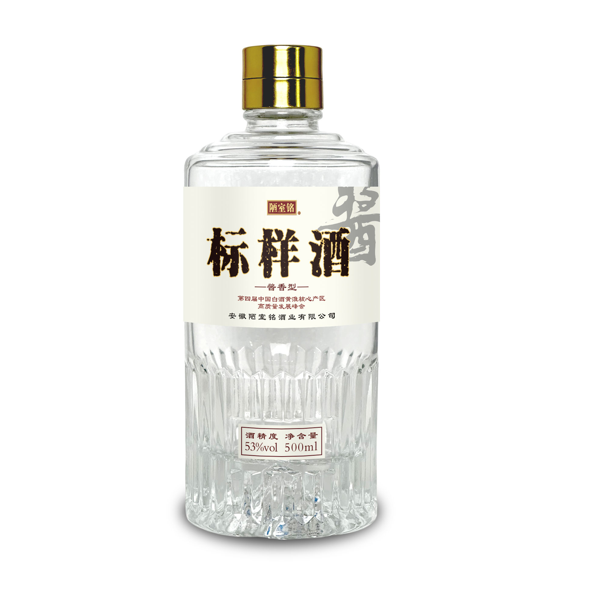 JINYUWAN/金裕皖陋室铭标样酒53度500ml*2
