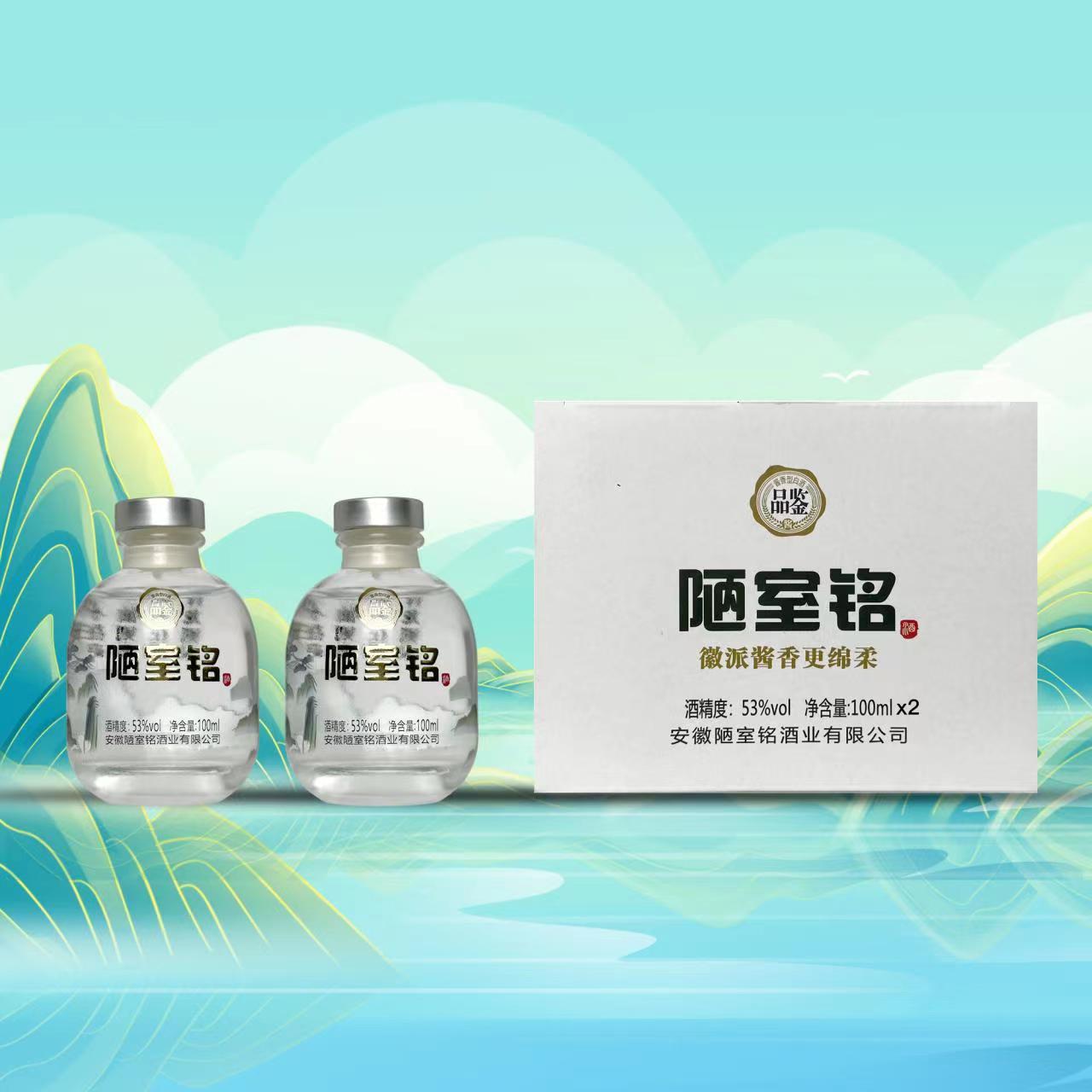 JINYUWAN/金裕皖陋室铭小酒53度100ml