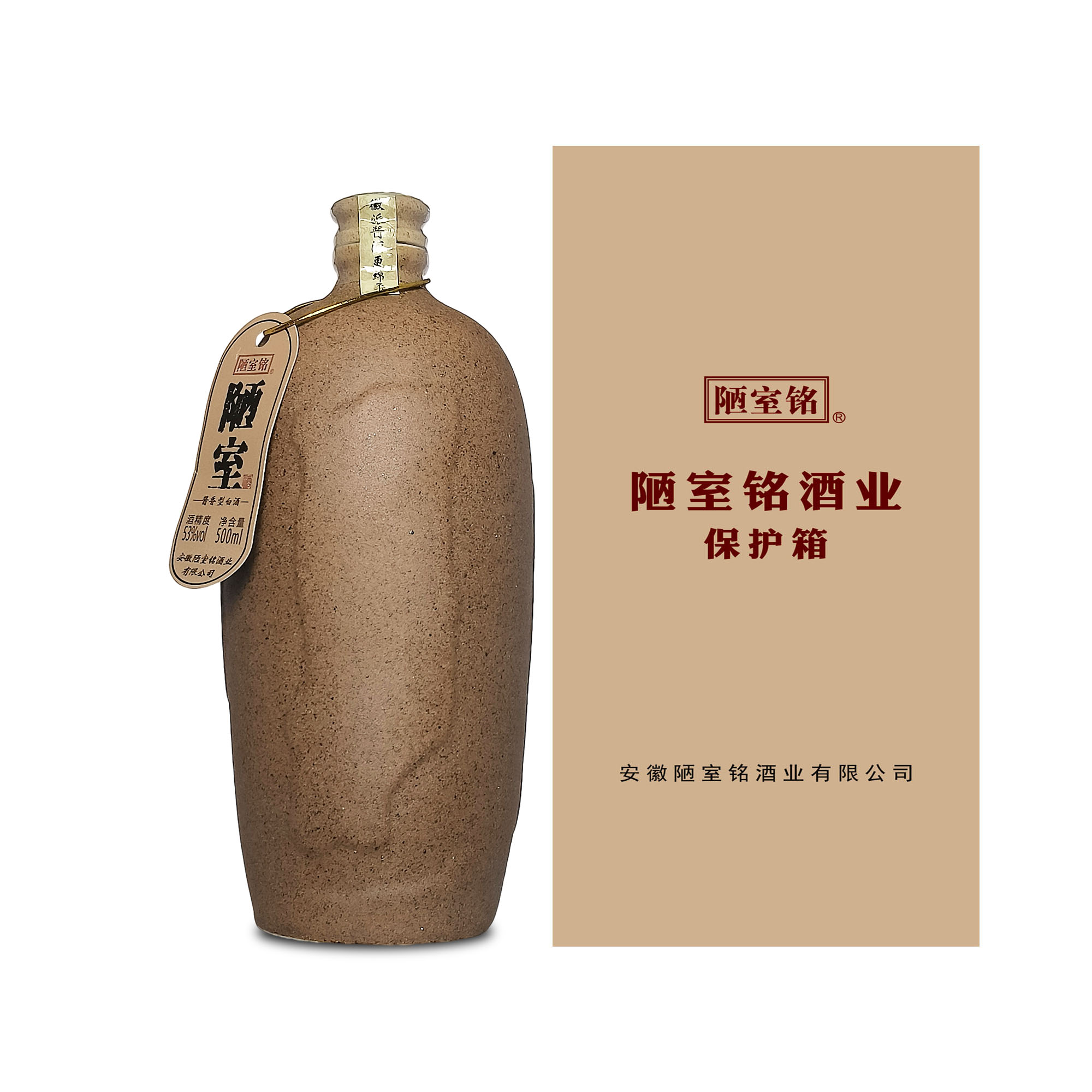 JINYUWAN/金裕皖陋室酒53度500ml