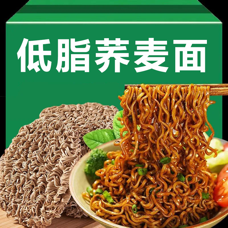 【热辣滚烫同款】荞麦面方便面速食火鸡拌面免煮粗粮泡面葱油拌面低
