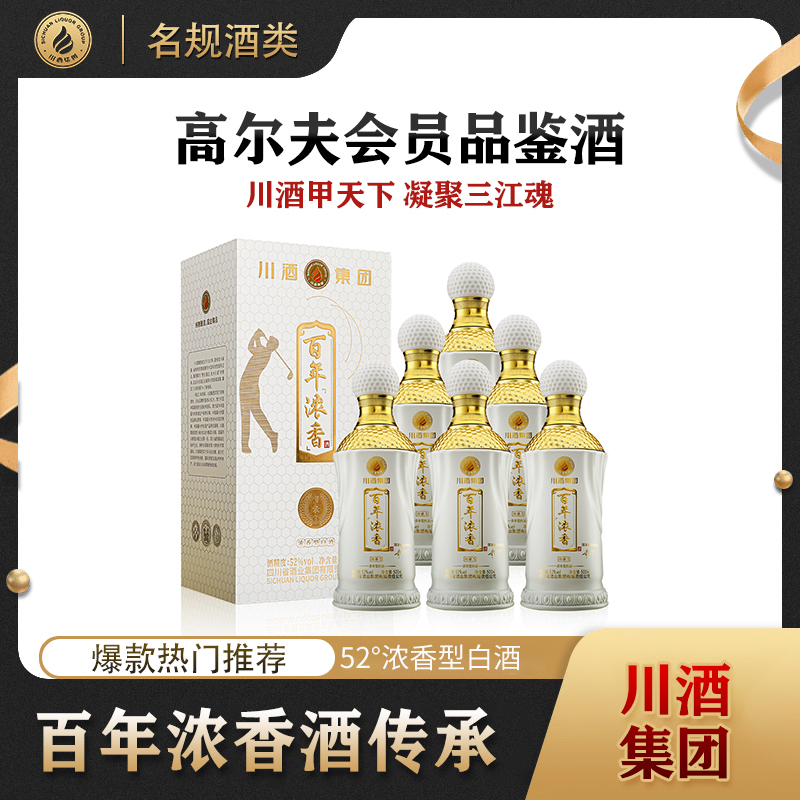 百年浓香酒（传承5）52度500ml