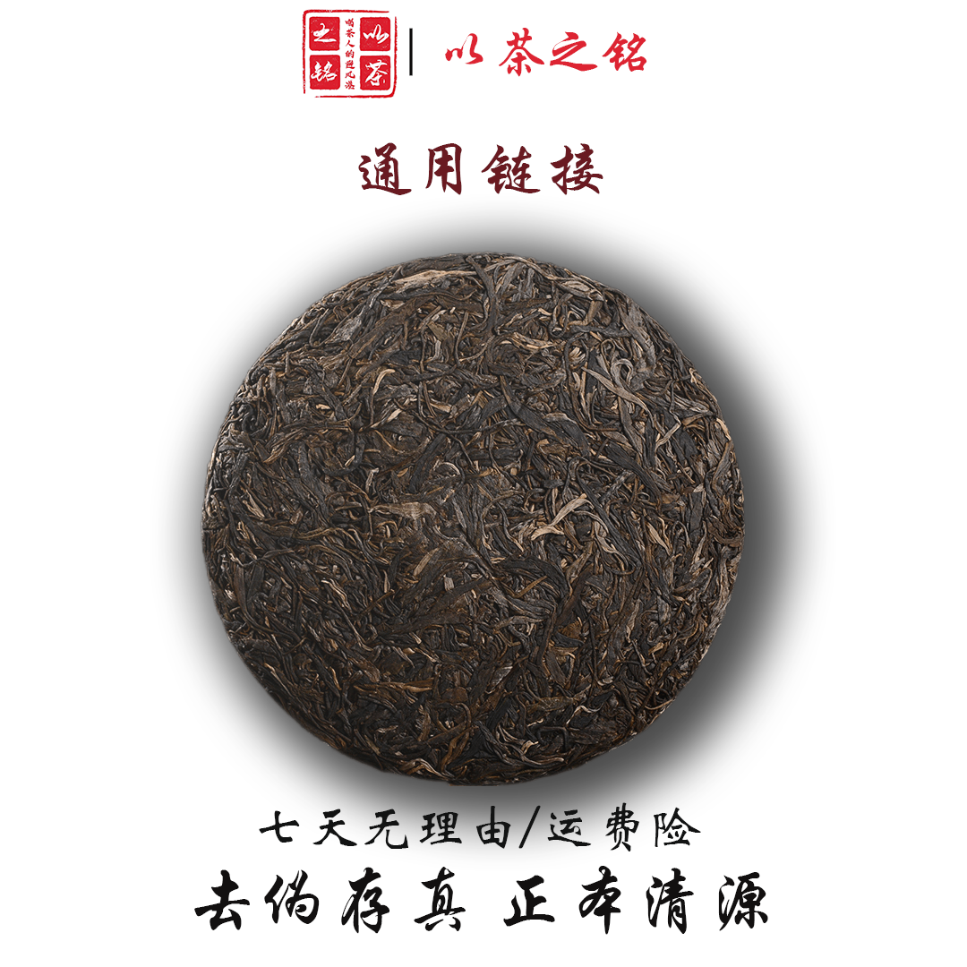 【以茶之铭】土林凤凰·清华大学·110周年校庆礼盒【通用链接】