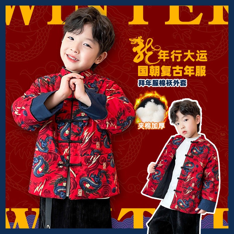 男童冬季喜庆中国风加绒加厚冬季过年拜年服新款套装中国风唐装潮