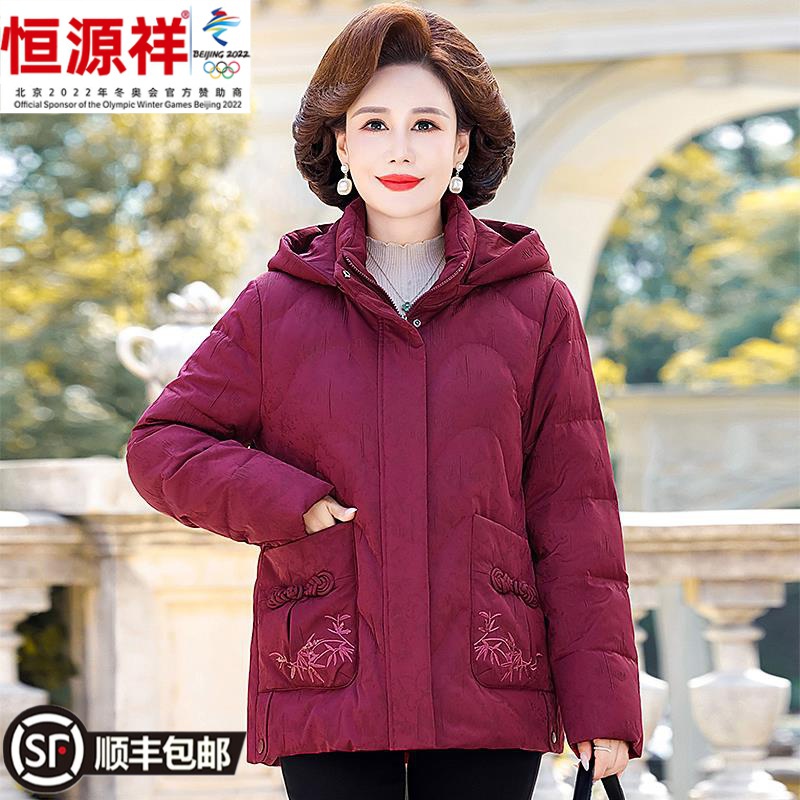 彩羊恒源祥2023秋冬季新款妈妈装白鸭绒羽绒服开衫外套中老年人女