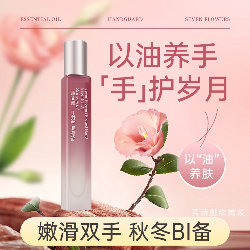 滚珠护手精油滋润保湿改善身体防干裂不油腻女士护手霜嫩滑补水