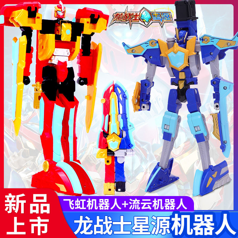 龙战士星源武器机器人飞虹流云宝剑声光可动变形模型男孩玩具套装