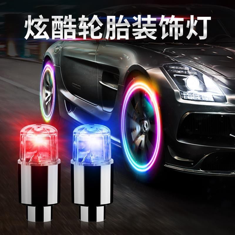 汽车轮毂灯轮胎灯自行车呼吸闪光灯摩托车轮胎气嘴爆闪灯自行车