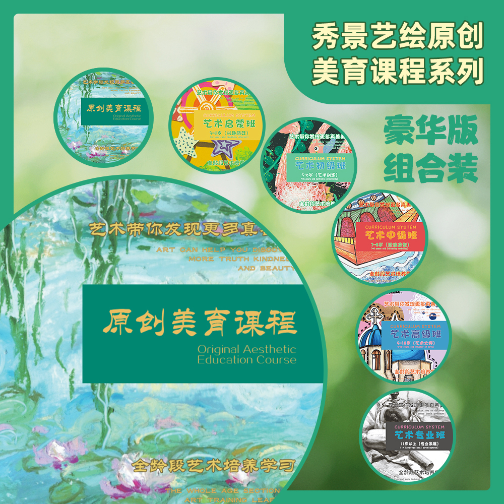【无LOGO】通用美育课程美术体系大纲作品收纳展示盒
